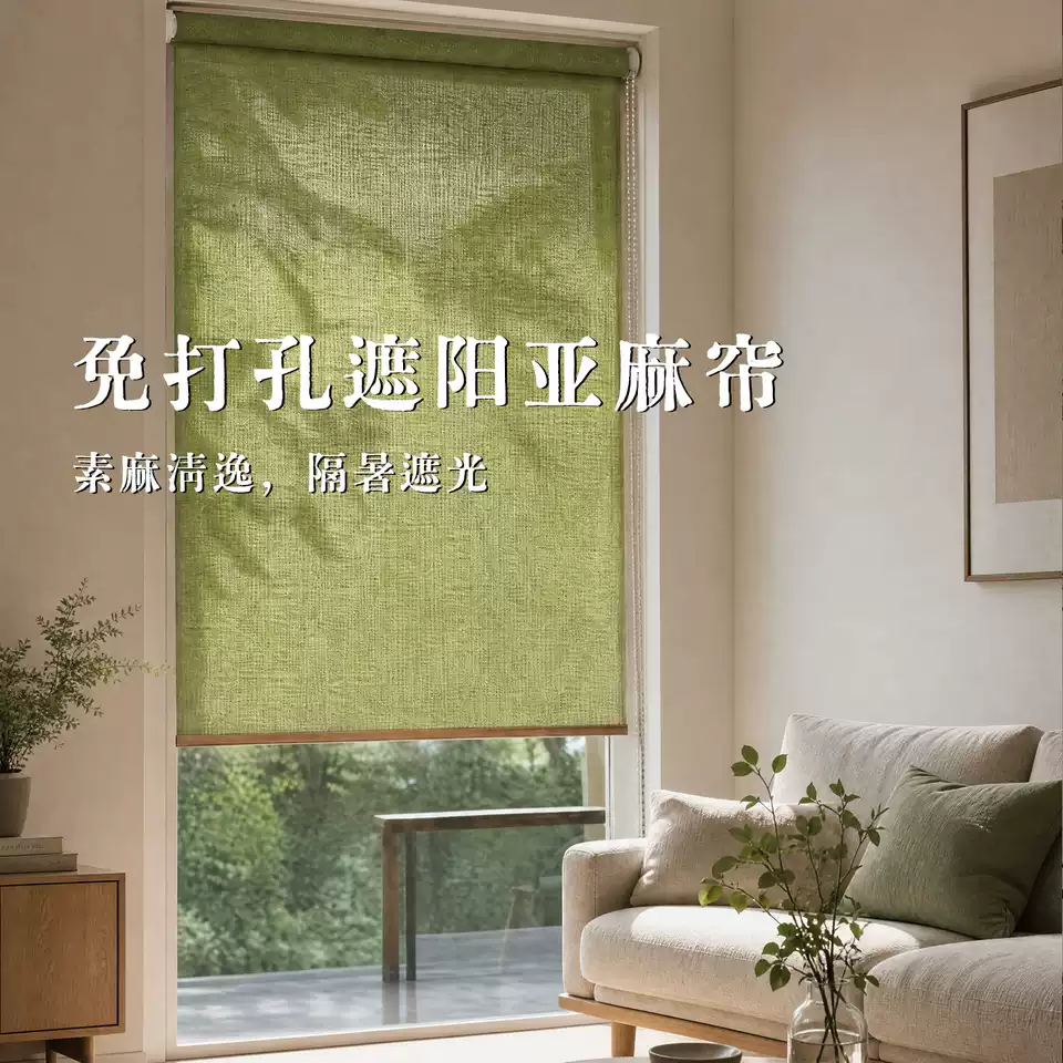 中式亚麻苎麻卷拉式窗帘免打孔安装门帘遮挡隔断帘卧室书房遮阳帘