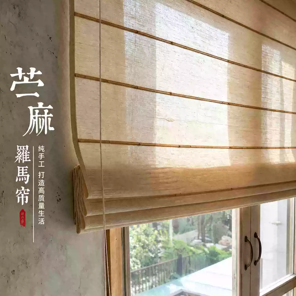 宋式美学手作天然纯苎麻卷帘罗马帘茶空间禅意隔断遮阳透景装饰帘