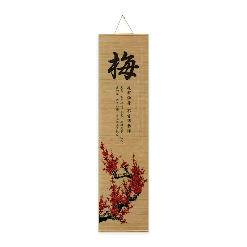 新中式梅兰竹菊竹帘挂帘书房客厅背景墙茶室禅意定制装饰画竹挂画