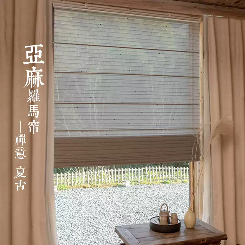 新中式天然麻草卷帘半遮光亚麻隔断挂帘竹帘酒店背景装饰罗马窗帘