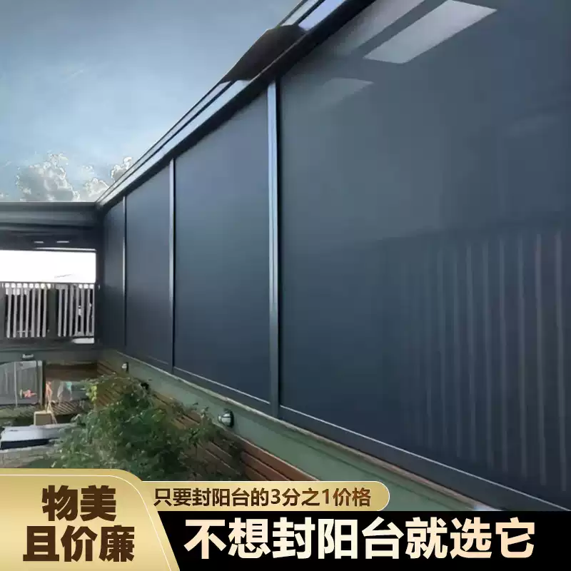 电动防风卷帘开放阳台户外凉亭防晒隔热窗纱防雨防晒防蚊虫遮阳帘